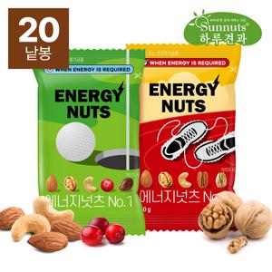 [10+10/총20봉] 에너지넛츠 NO.1+NO.2 /순수견과 /달콤고소