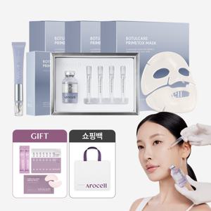 [보툴케어 풀 세트/쇼핑백] 보쿨케어 프라임톡스 마스크 21매 + 프라임앰플 + 보툴케어 아이크림+[콜라겐 사셰 SET]