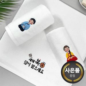설날 명절 새해복자수 150g 10매(케이스) 기념수건 답례품