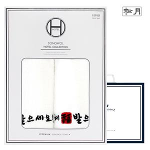 [송월타올] 새해복도장 2매선물세트+쇼핑백 기념수건 답례품