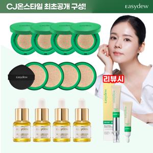 [최초!최저가/2]대웅제약 이지듀 앰플쿠션 본품4+리필4+앰플4