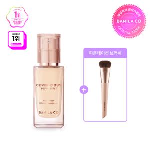 (올뉴) 커버리셔스 파워 핏 파운데이션 30ml