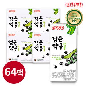 [삼육두유] 검은콩약콩칼슘 두유 190ml 64팩