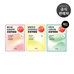 수분진정 랩핑 마스크 4+1입 세트 (옵션)