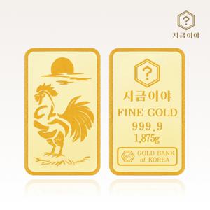24K 순금 999.9 포나인 닭 순우리말 골드바 1.875g
