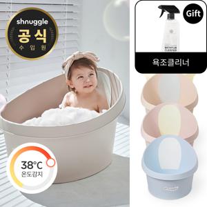 슈퍼디럭스 유아/토들러 욕조 (온도감지 배수플러그)