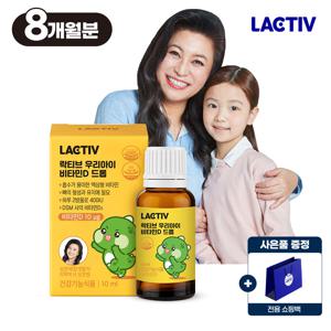 오은영 우리아이 액상 비타민D 드롭 40ml/8개월분+쇼핑백+이뮨샷 2병
