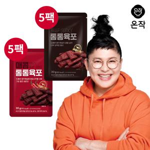 이영자 소고기 통통육포 30g x 5팩+매콤 소고기 육포 30g x 5팩(총10팩)