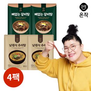 [온작] 이영자 뼈없는 갈비탕 2팩+남원식 추어탕 2팩(총 4팩)