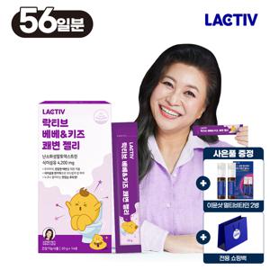 오은영 베베&키즈 쾌변 젤리 56포 /56일분+쇼핑백+이뮨샷 2병