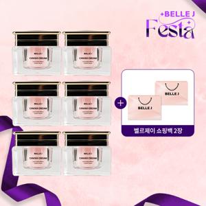 벨르제이 캐비어크림 시즌2 크림 50ml 6개 +기프트백2