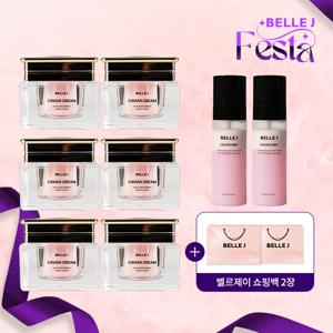 벨르제이 캐비어크림 시즌2 6개+캐비어미스트 2개+기프트백2매