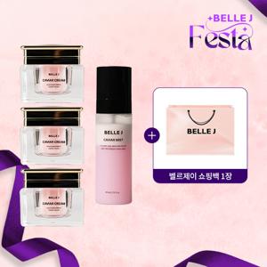 벨르제이 캐비어크림 시즌2 3개+캐비어미스트1개+기프트백 1매