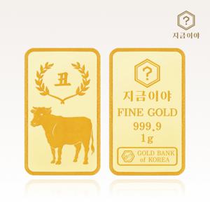 24K 순금 999.9 포나인 황금 소띠 골드바 1g
