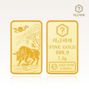 24K 순금 999.9 포나인 소띠 골드바 7.5g