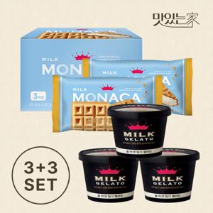 [폴바셋] 우유모나카 3입 + 밀크 미니컵 3입 SET
