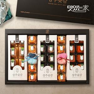 스페셜 상주 곶감(건시&반건시&호두말이) 혼합 선물세트 [보냉팩포장]