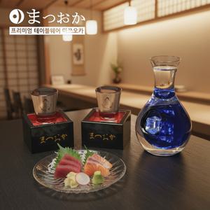 일본 사케잔/마스잔 풀세트 (일본술잔/정종잔)