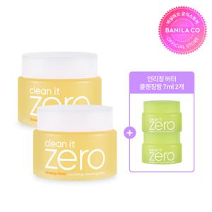 클린잇제로 너리싱 클렌징밤 2개 (100ml*2)