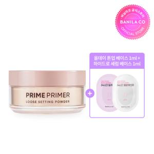 프라임 프라이머 루스 세팅 파우더 8g