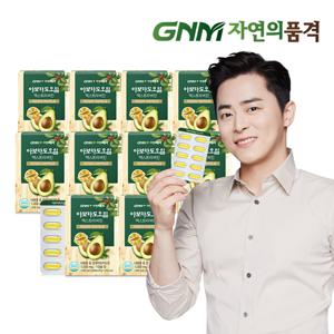 GNM자연의품격 아보카도 오일 엑스트라 버진 30캡슐 10박스