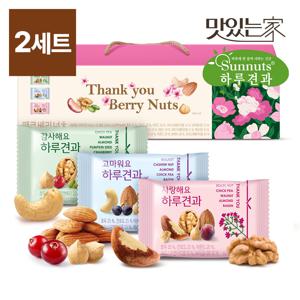 [하루견과] 땡큐베리넛츠 30입x2세트 /3가지구성 /부모님선물 /고마운분께감사선물