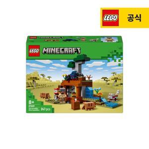 마인크래프트 21269 아르마딜로 광산 탐험