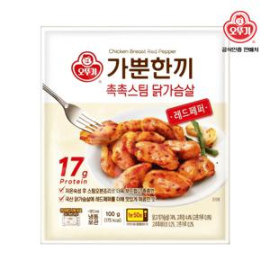 가뿐한끼 촉촉스팀 닭가슴살 레드페퍼 100g x 10입
