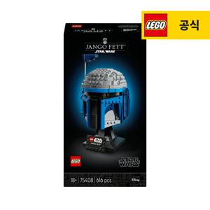 스타워즈 75408 장고 펫 헬멧