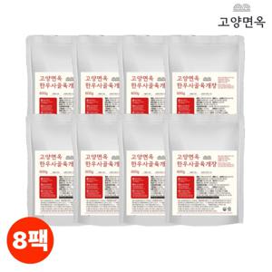 [고양면옥] 가마솥 한우사골 육개장 600g x 8팩, 국내산 소고기
