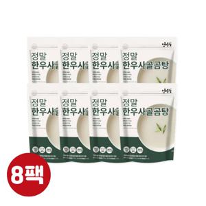 [정마을] 국내산 한우 사골곰탕 500g x 8팩, 실온보관 무첨가물 아기곰탕