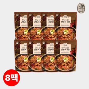 [소노정] 국내산 한우 육개장 500g x 8팩, 전통육개장 대파육개장