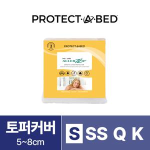 알러집 지퍼형 진드기차단 프리미엄 방수 토퍼커버 8T(5~8cm) S