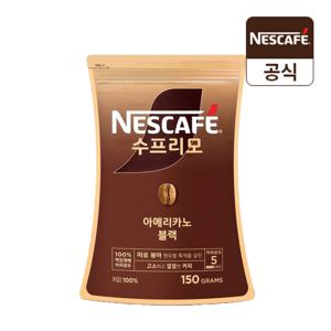 [네슬레] 네스카페 수프리모 아메리카노 블랙 150g