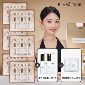 [기한임박세일] 블랑두부 블랑파워앰플 6박스 + 우유앰플미스트2