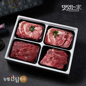 농협안심한우 믿음 한우 선물세트 (정육/구이)