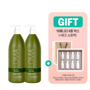LOMA 로마 너리싱 샴푸 1L 2통+어메니티 8종+쇼핑백