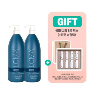 LOMA 로마 모이스처라이징 샴푸 1L 2통+어메니티 8종+쇼핑백