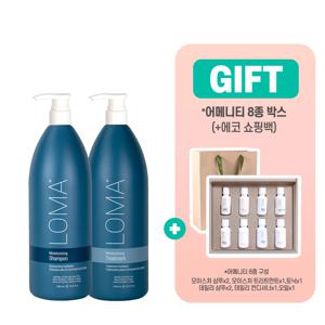 LOMA 로마 모이스처 샴푸 1L+트리트먼트1L+어메니티8종+쇼핑백