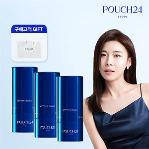 퀸즈밤 한정판 사파이어블루 3개 기프트백