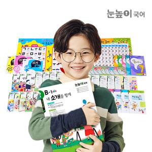 눈높이국어 3/6/12개월 구독