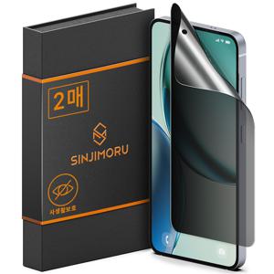 갤럭시 S25 울트라 플러스 엣지 사생활보호 프라이버시 TPU 자가복원 액정보호필름