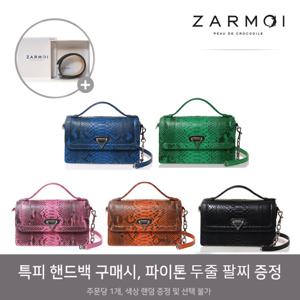 뱀피 가죽가방 샌디 파이톤백 LTZ 5194 (+파이톤 두줄팔찌)