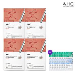 최신상 AHC프리미엄 순면 마스크 120매