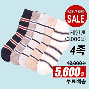 [무료배송] 남성 레인맨 양말 4족세트