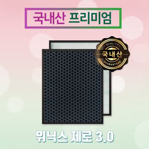 AZGE500-JWK필터 위닉스 제로 3.0필터 프리미엄