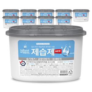 네츄럴오가닉 100%염화칼슘 무향 탈취 강력제습제 280g 10개