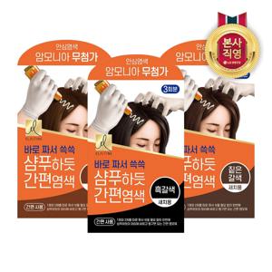 엘라스틴 샴푸하듯 간편염색 60g x 3개 [흑갈색/짙은갈색/자연갈색]택1