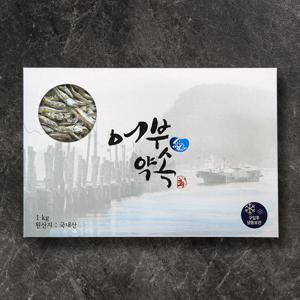 [어부愛약속] 중멸치 선물세트 1kg