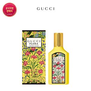 [구찌] 플로라 골저스 오키드 EDP 50ml